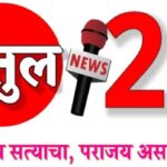 Photo of Atul News 21