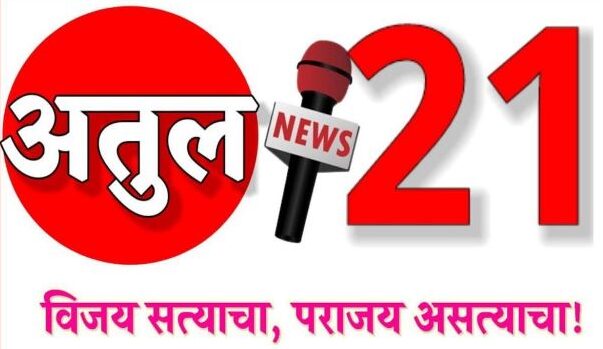 Atul News 21